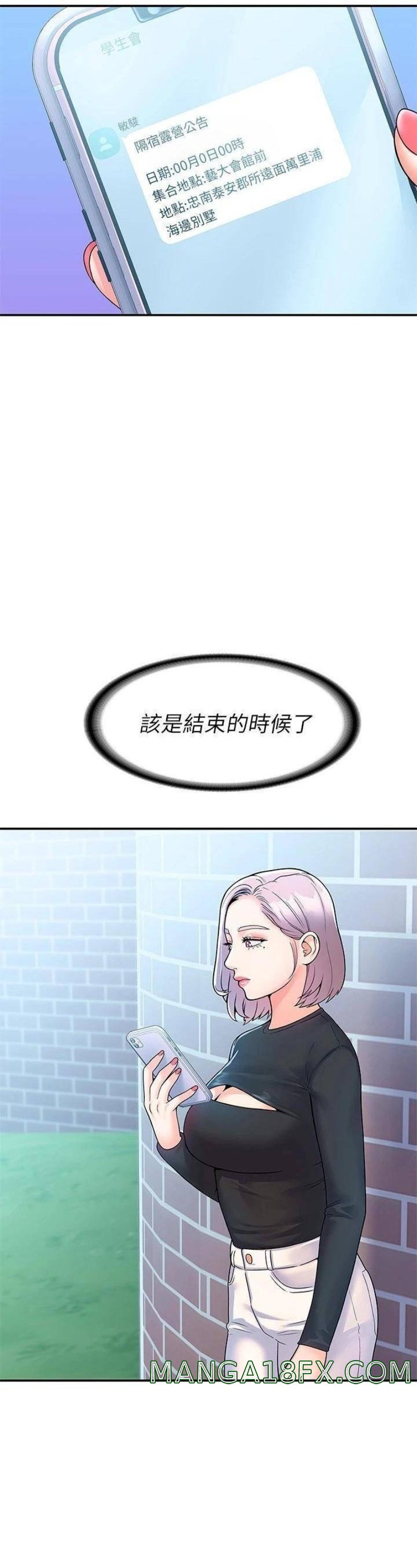 Campus Today Raw - Chapter 62 Page 29