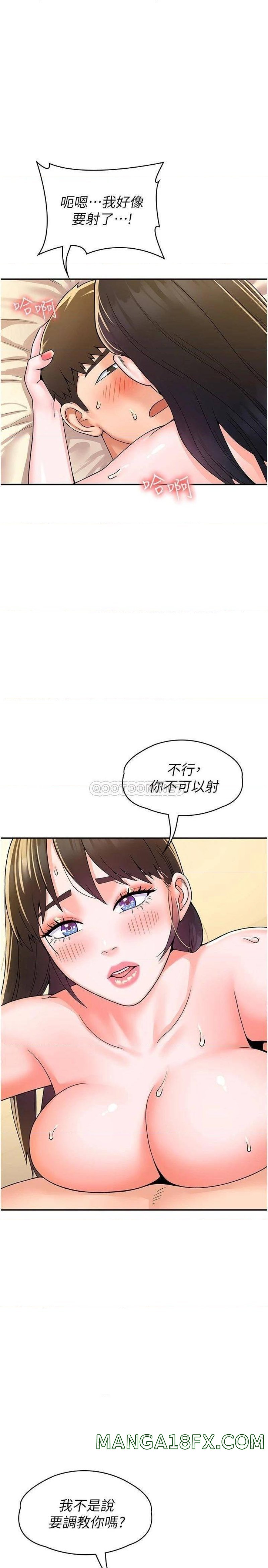 Campus Today Raw - Chapter 63 Page 13