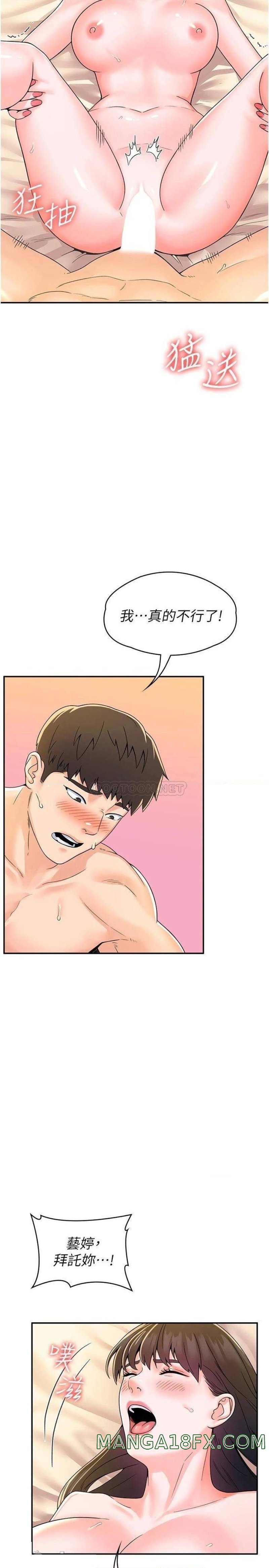 Campus Today Raw - Chapter 63 Page 23