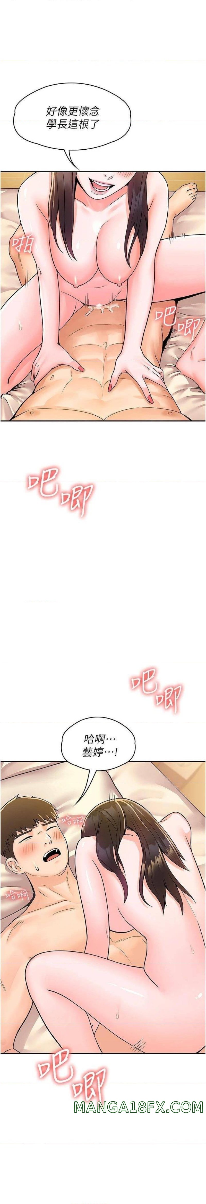 Campus Today Raw - Chapter 63 Page 7