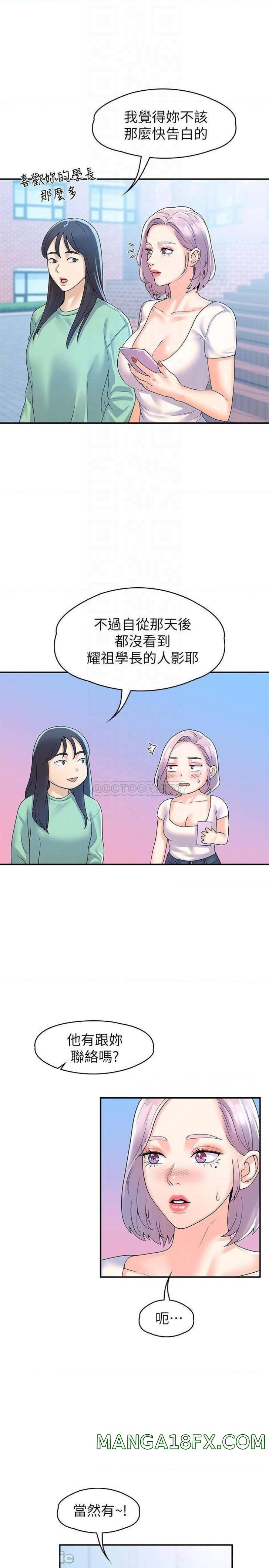 Campus Today Raw - Chapter 64 Page 12