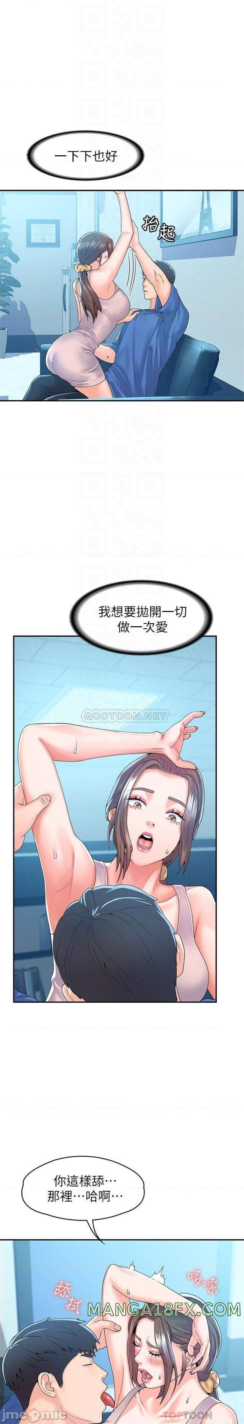 Campus Today Raw - Chapter 65 Page 12