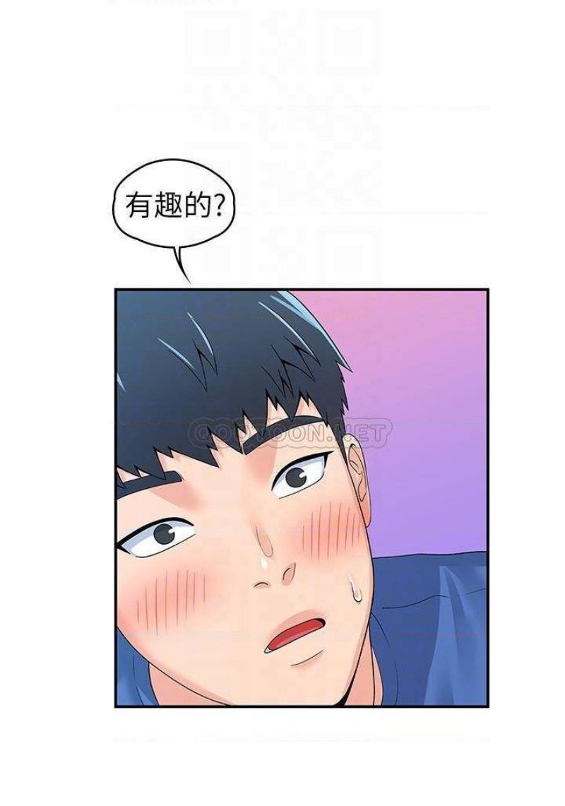 Campus Today Raw - Chapter 65 Page 14