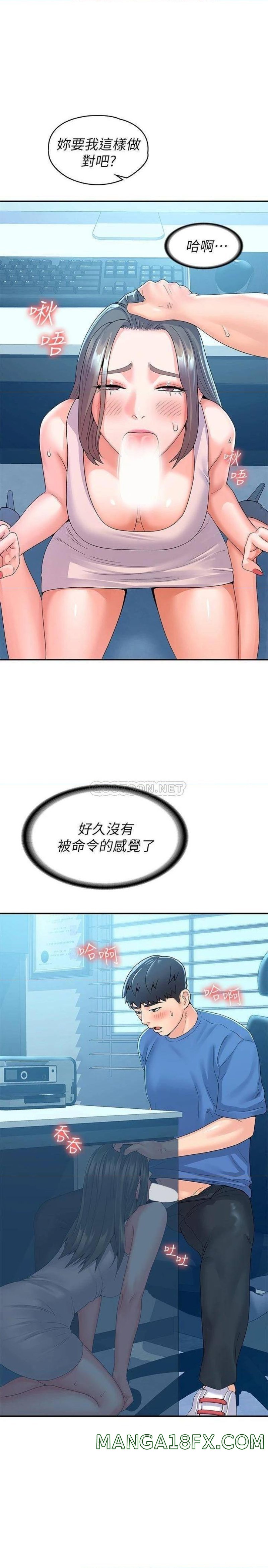 Campus Today Raw - Chapter 65 Page 24