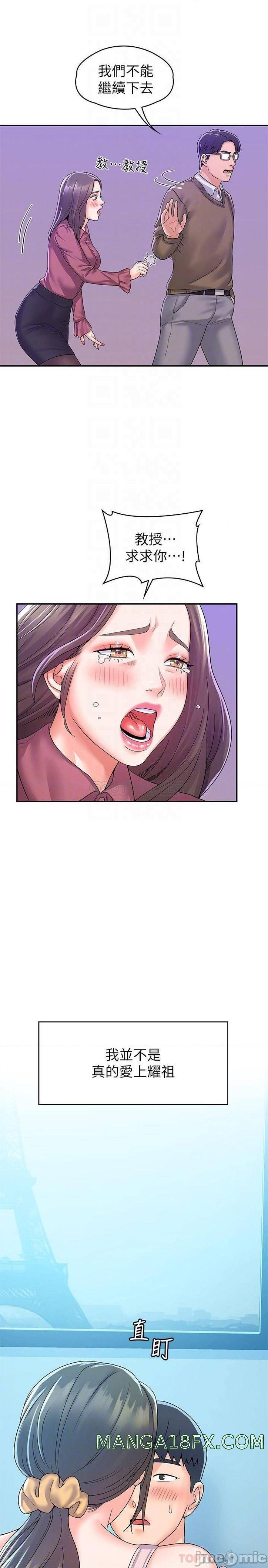 Campus Today Raw - Chapter 65 Page 6