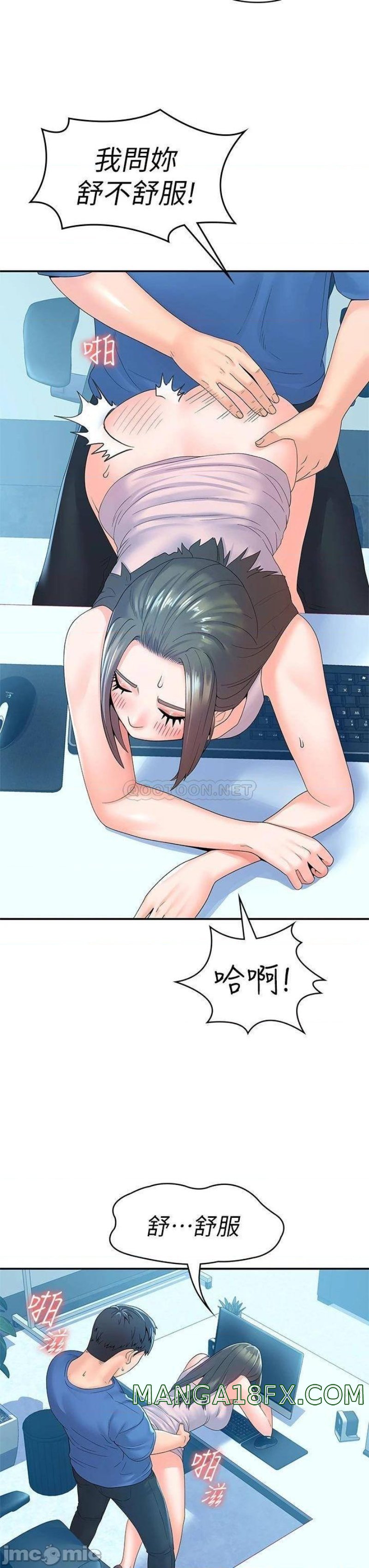 Campus Today Raw - Chapter 66 Page 16