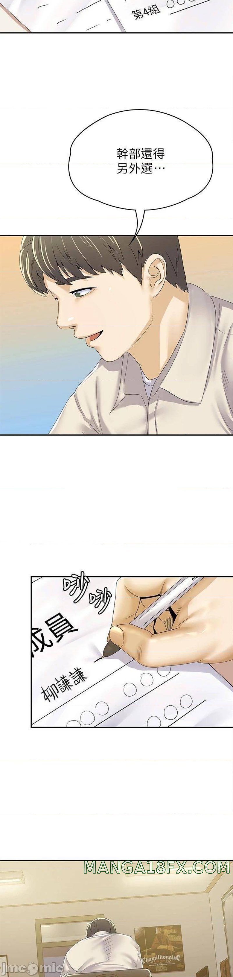 Campus Today Raw - Chapter 66 Page 32