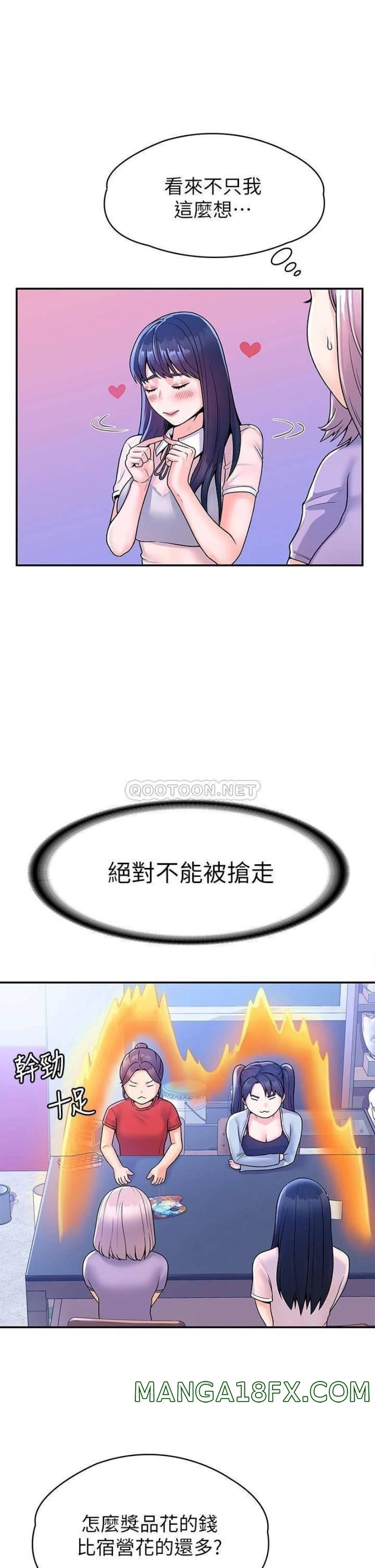 Campus Today Raw - Chapter 67 Page 17