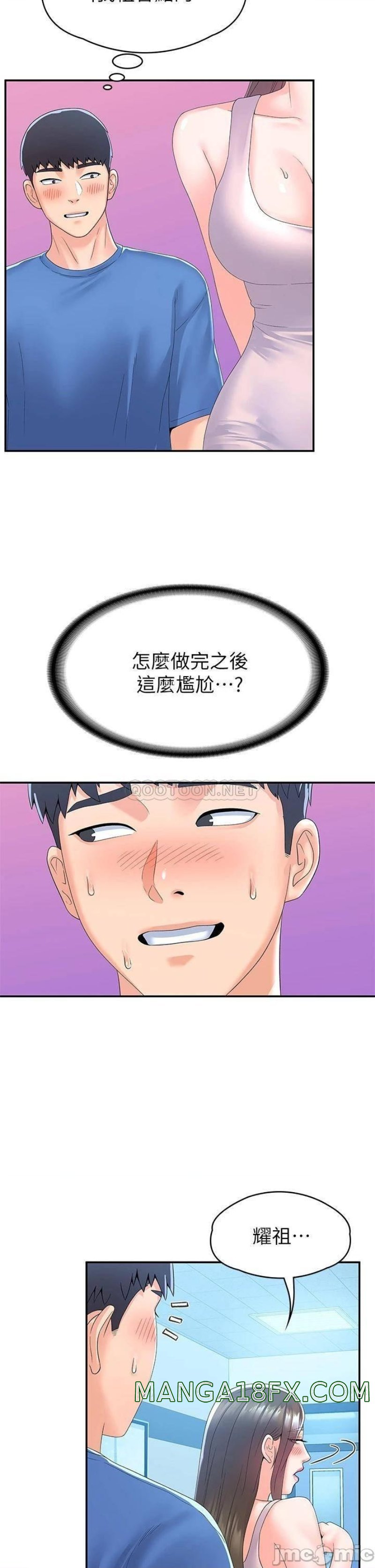 Campus Today Raw - Chapter 67 Page 5