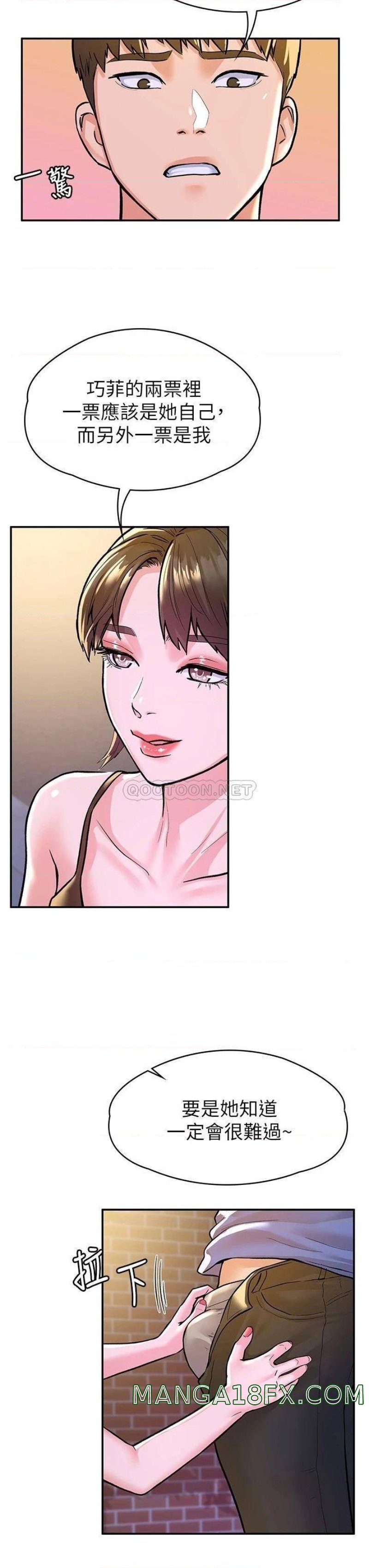 Campus Today Raw - Chapter 68 Page 30