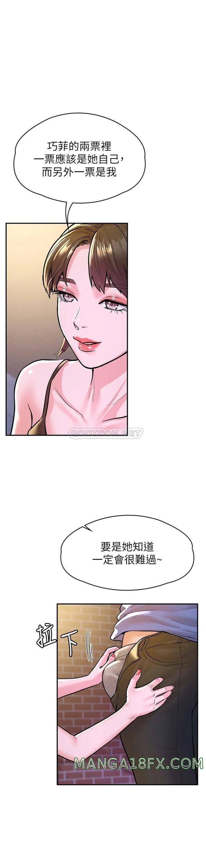 Campus Today Raw - Chapter 69 Page 1