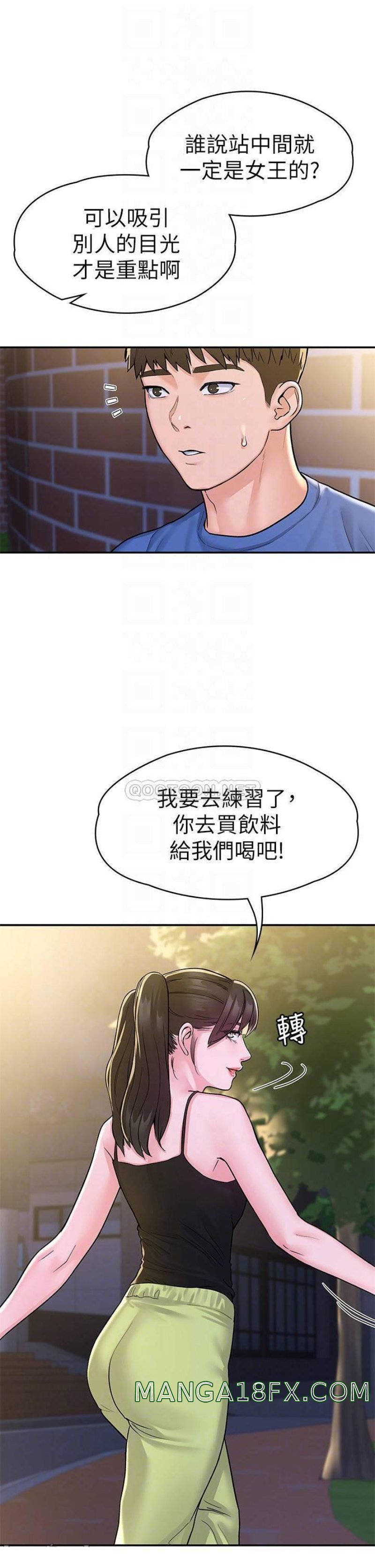 Campus Today Raw - Chapter 69 Page 14