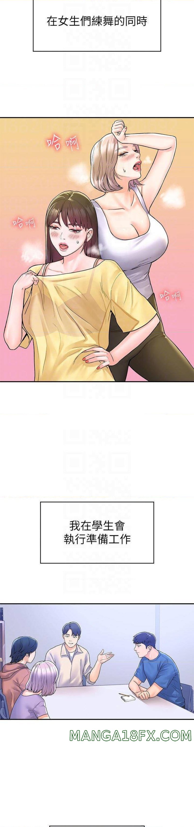 Campus Today Raw - Chapter 69 Page 16