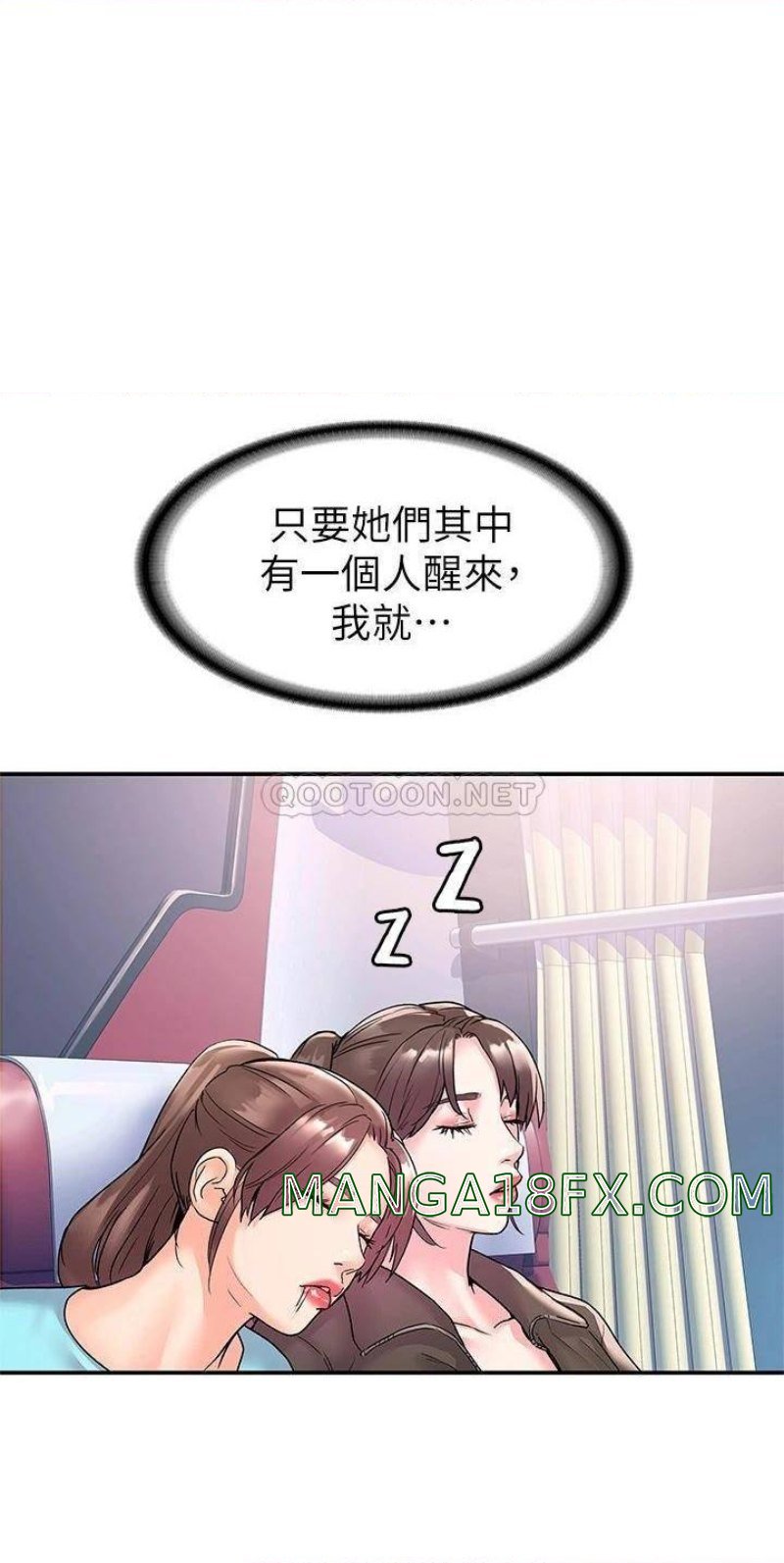 Campus Today Raw - Chapter 70 Page 11