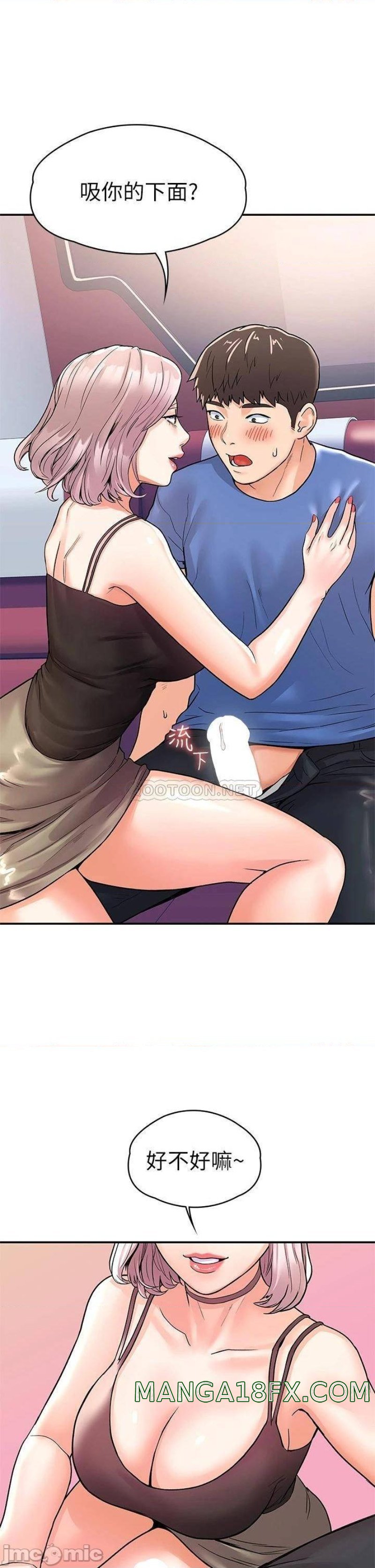 Campus Today Raw - Chapter 70 Page 19