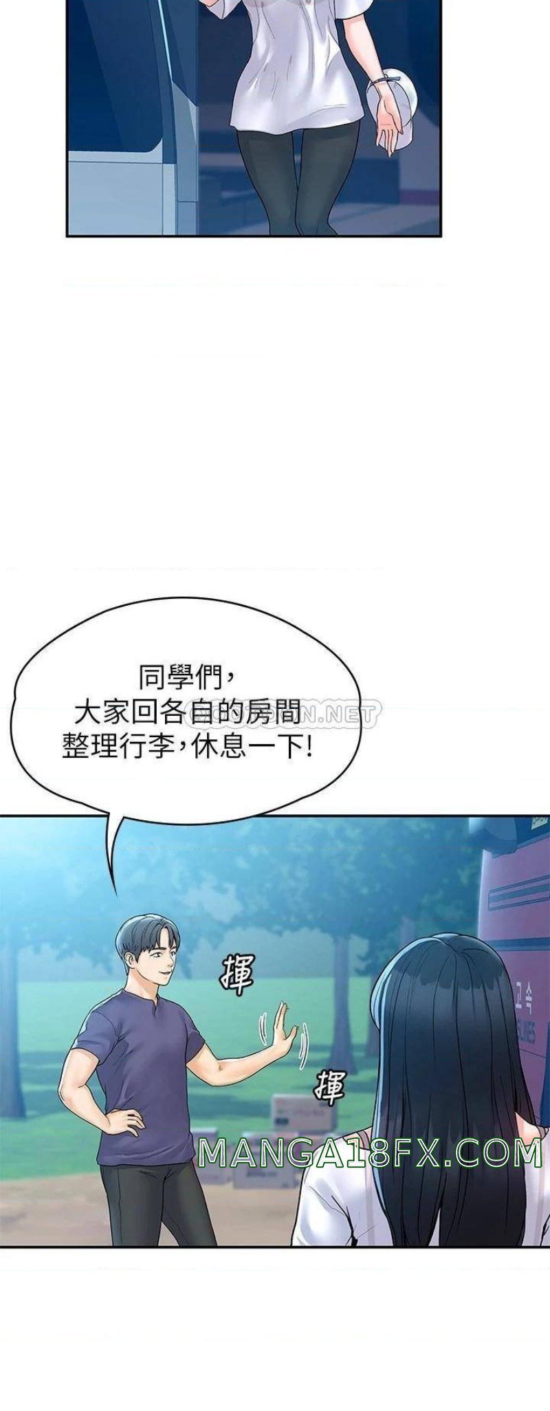 Campus Today Raw - Chapter 71 Page 15