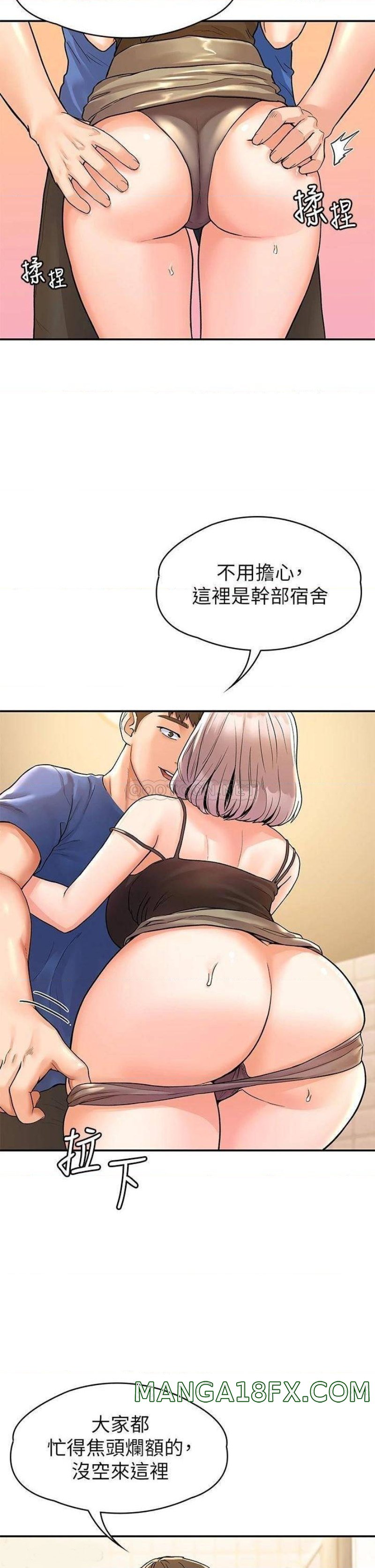 Campus Today Raw - Chapter 71 Page 20