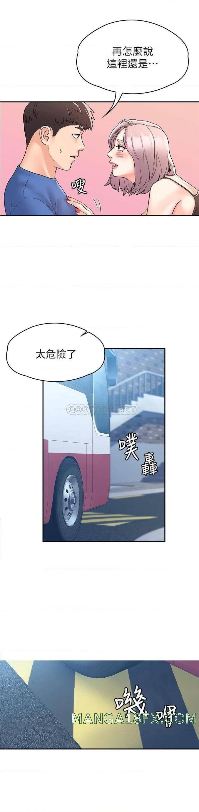 Campus Today Raw - Chapter 71 Page 5