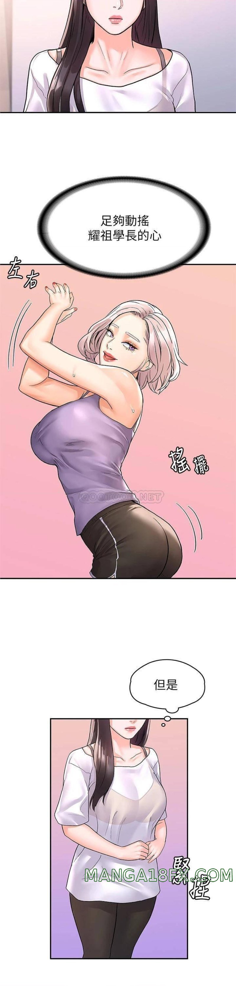 Campus Today Raw - Chapter 72 Page 29