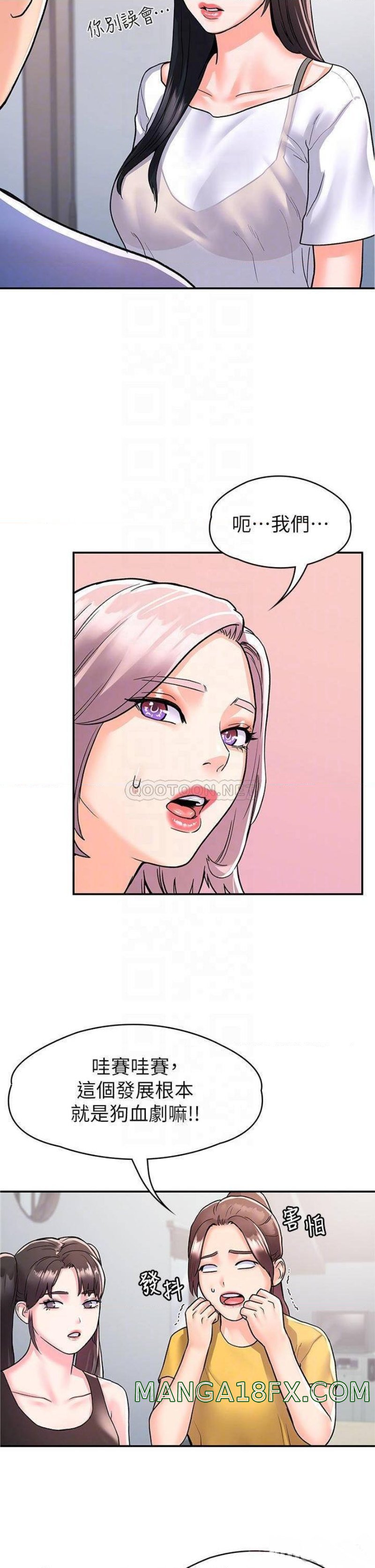 Campus Today Raw - Chapter 73 Page 12