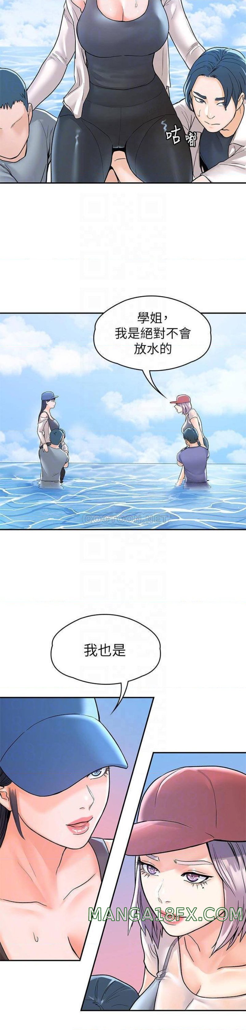 Campus Today Raw - Chapter 73 Page 18