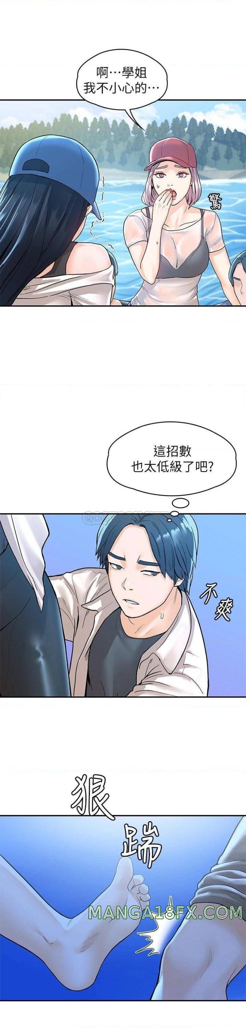 Campus Today Raw - Chapter 73 Page 23