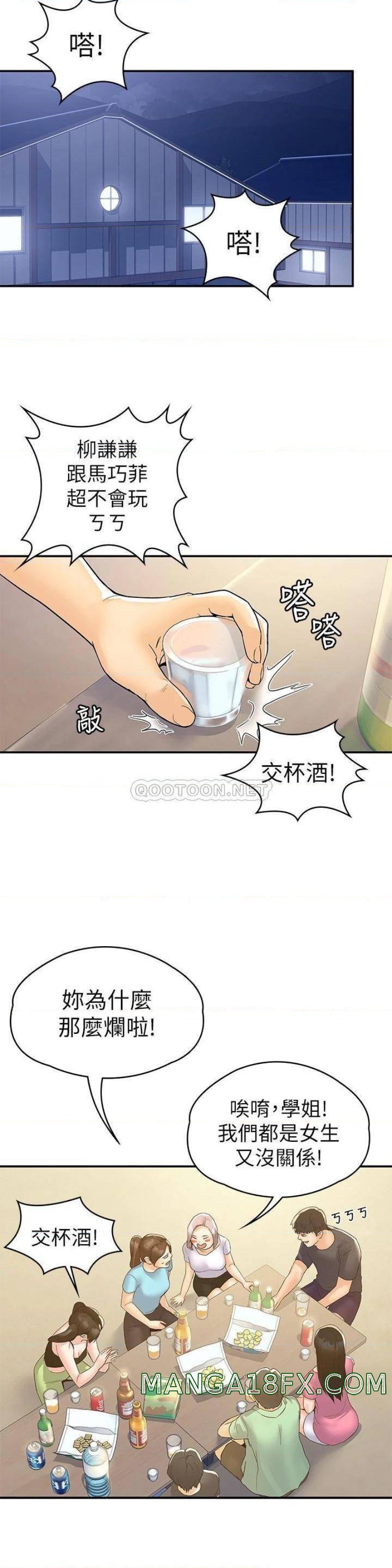 Campus Today Raw - Chapter 73 Page 28