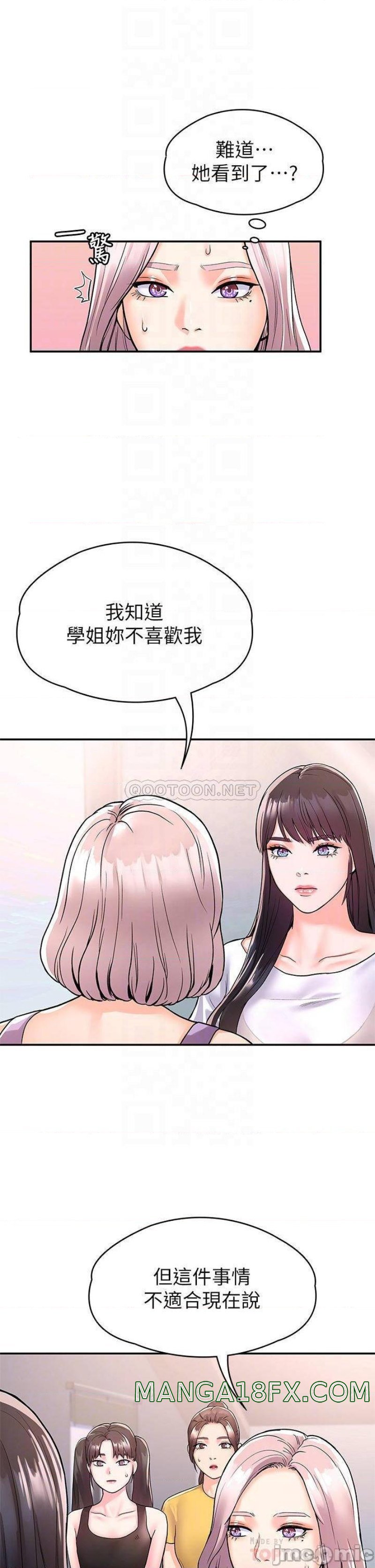 Campus Today Raw - Chapter 73 Page 8