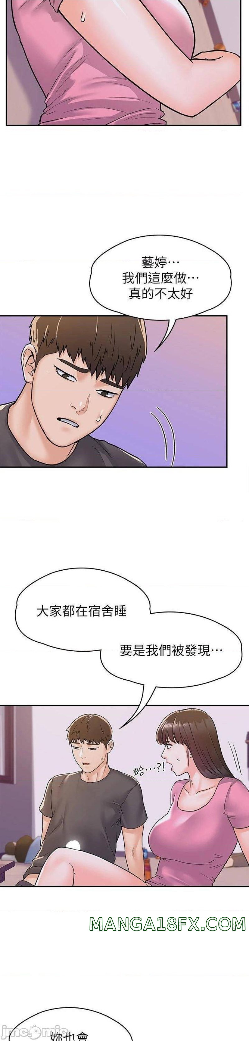 Campus Today Raw - Chapter 75 Page 11