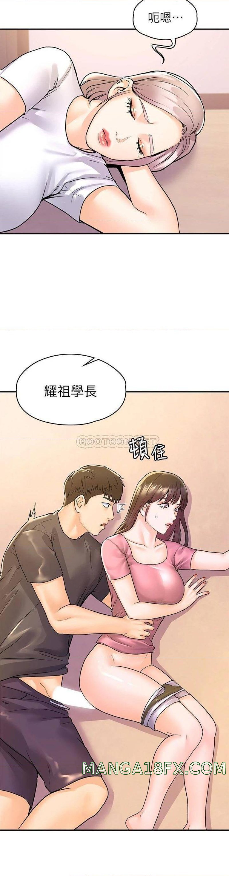 Campus Today Raw - Chapter 75 Page 2