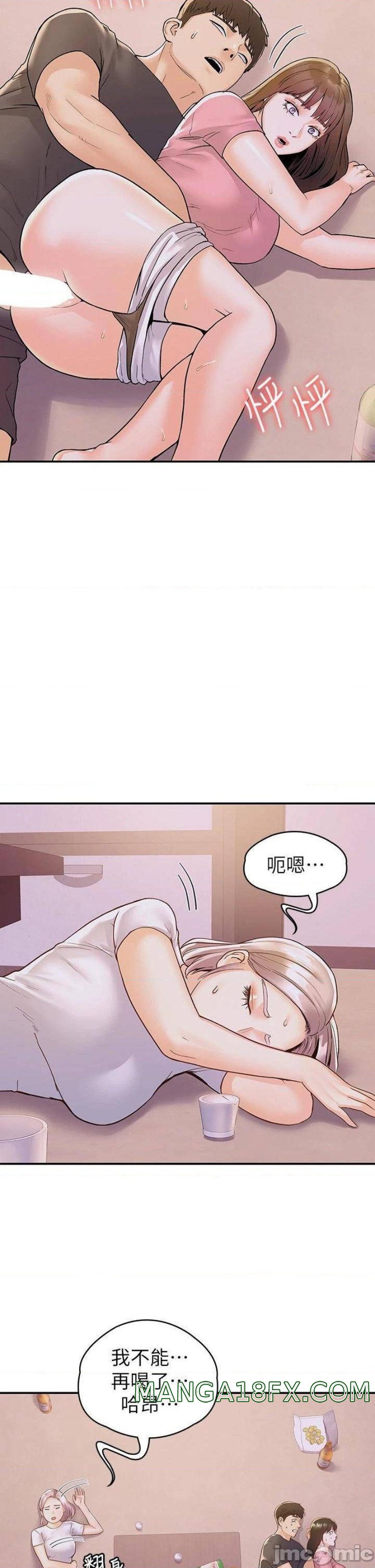 Campus Today Raw - Chapter 75 Page 5