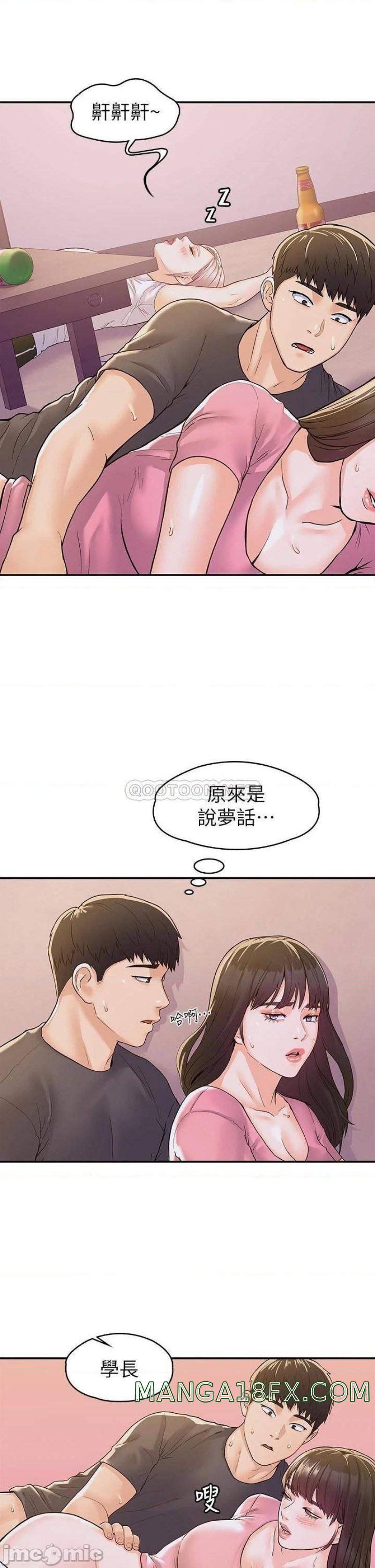 Campus Today Raw - Chapter 75 Page 7