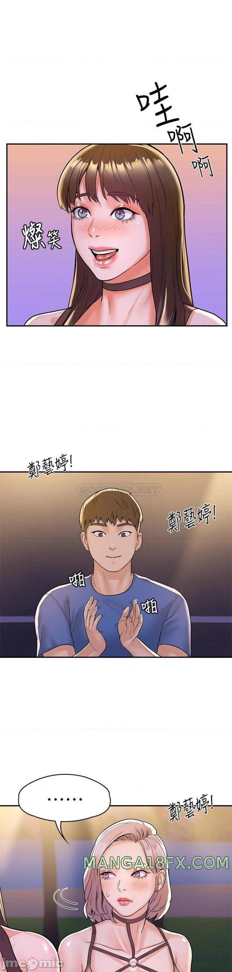 Campus Today Raw - Chapter 76 Page 18