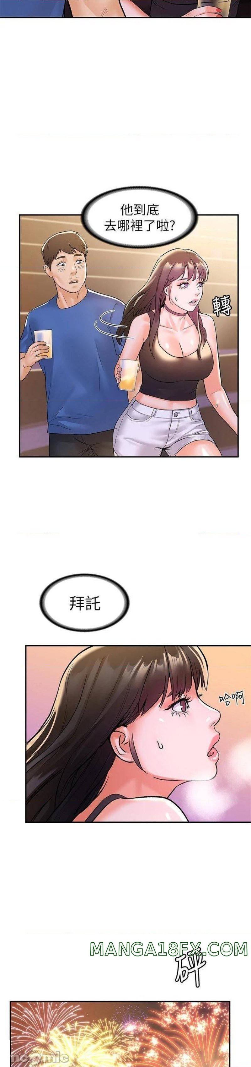 Campus Today Raw - Chapter 76 Page 22