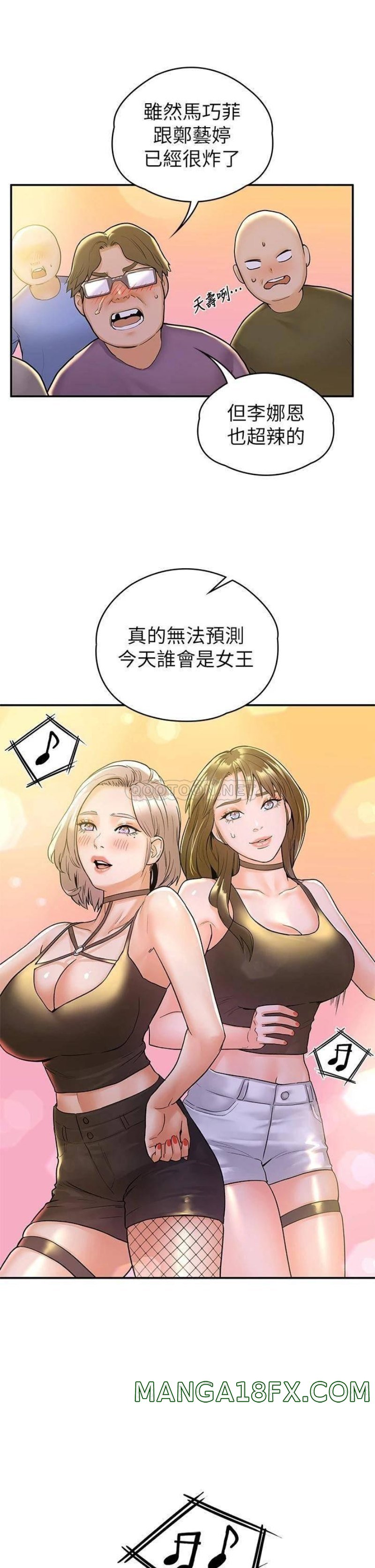 Campus Today Raw - Chapter 76 Page 7