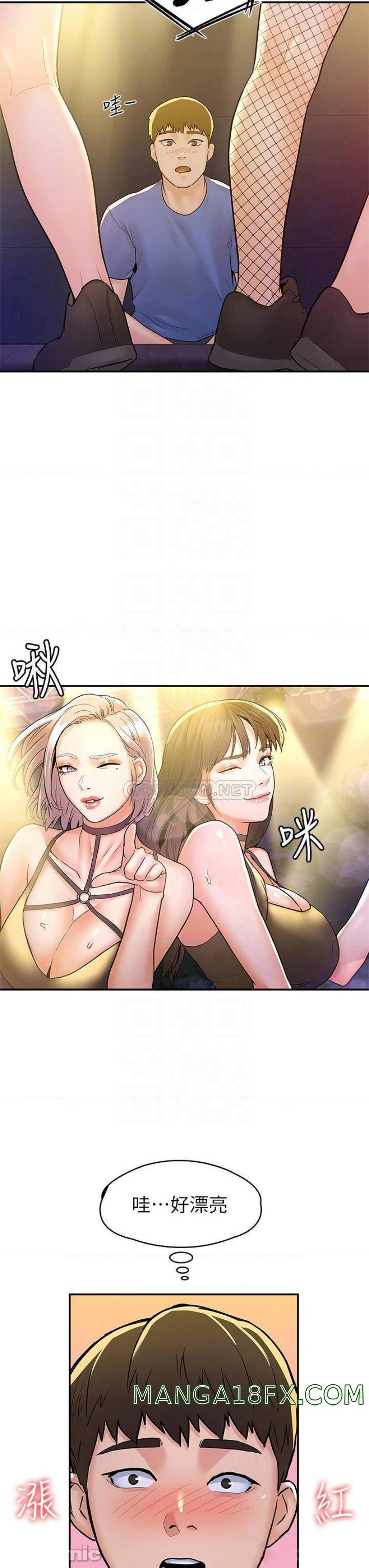 Campus Today Raw - Chapter 76 Page 8