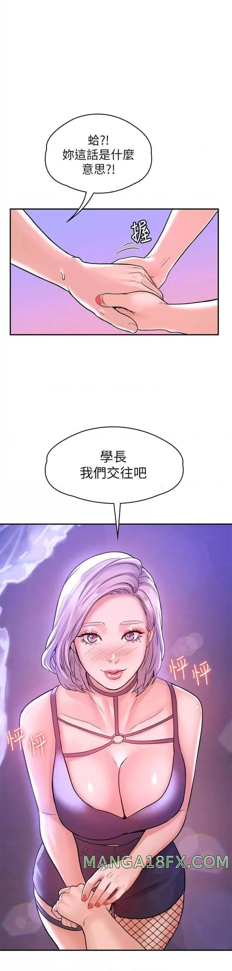 Campus Today Raw - Chapter 77 Page 1