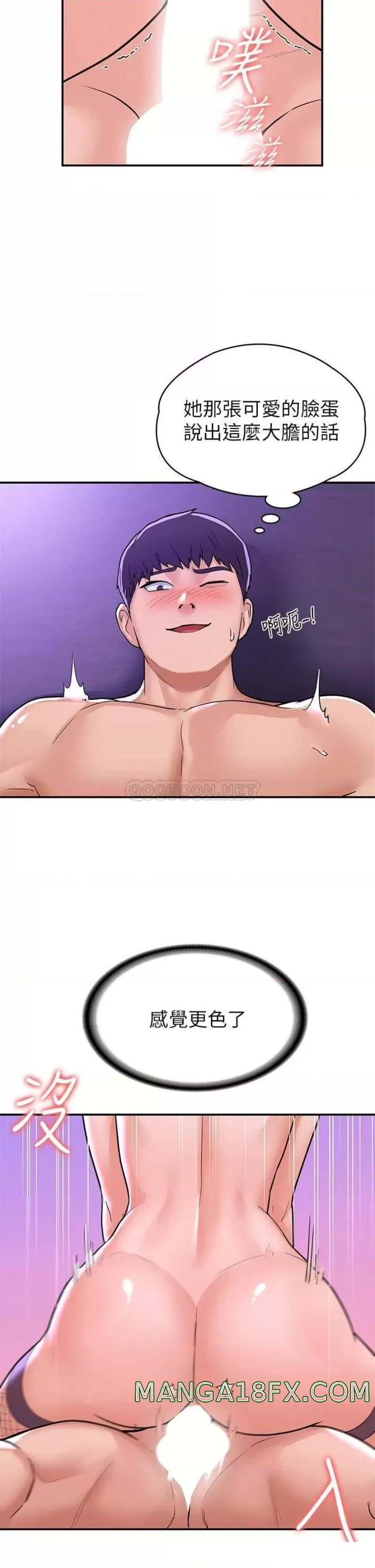 Campus Today Raw - Chapter 77 Page 27