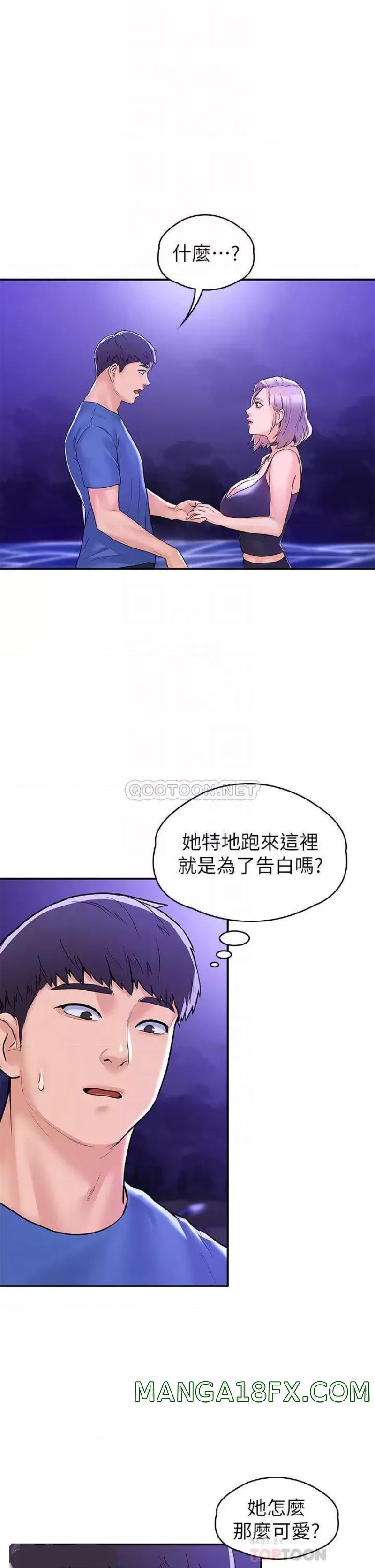 Campus Today Raw - Chapter 77 Page 3