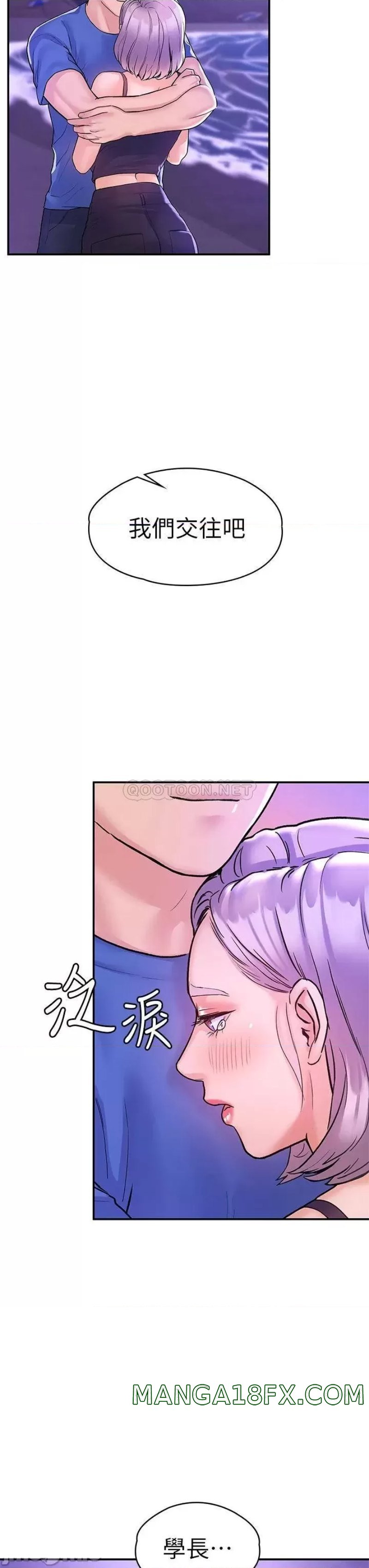 Campus Today Raw - Chapter 77 Page 8