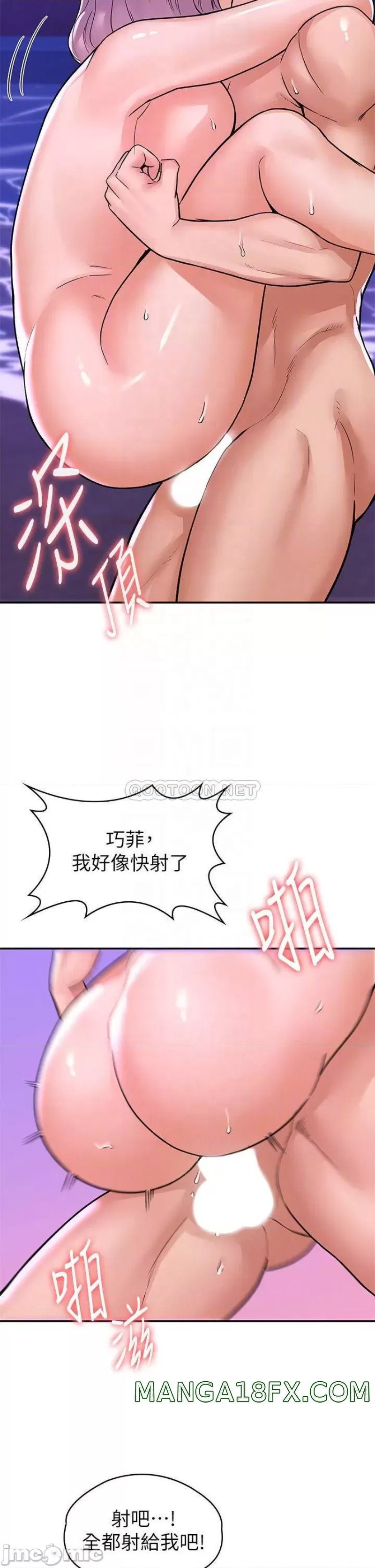 Campus Today Raw - Chapter 78 Page 12