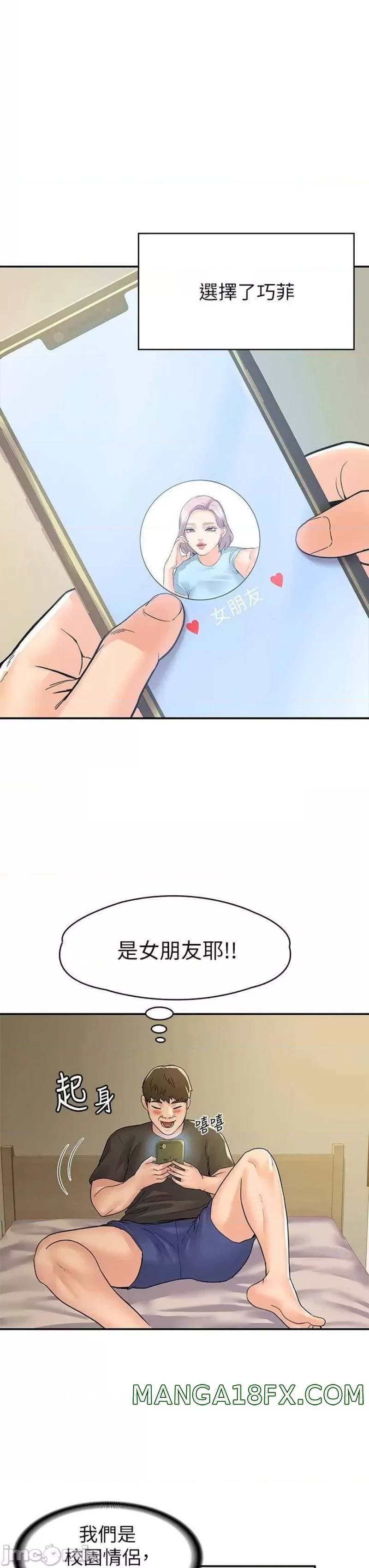 Campus Today Raw - Chapter 78 Page 17