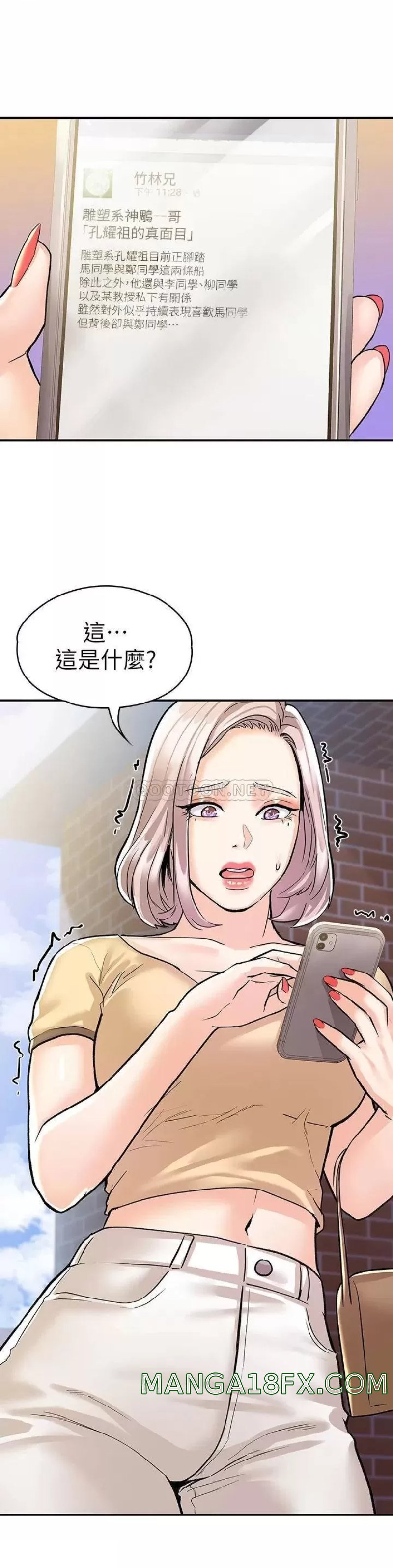 Campus Today Raw - Chapter 78 Page 24