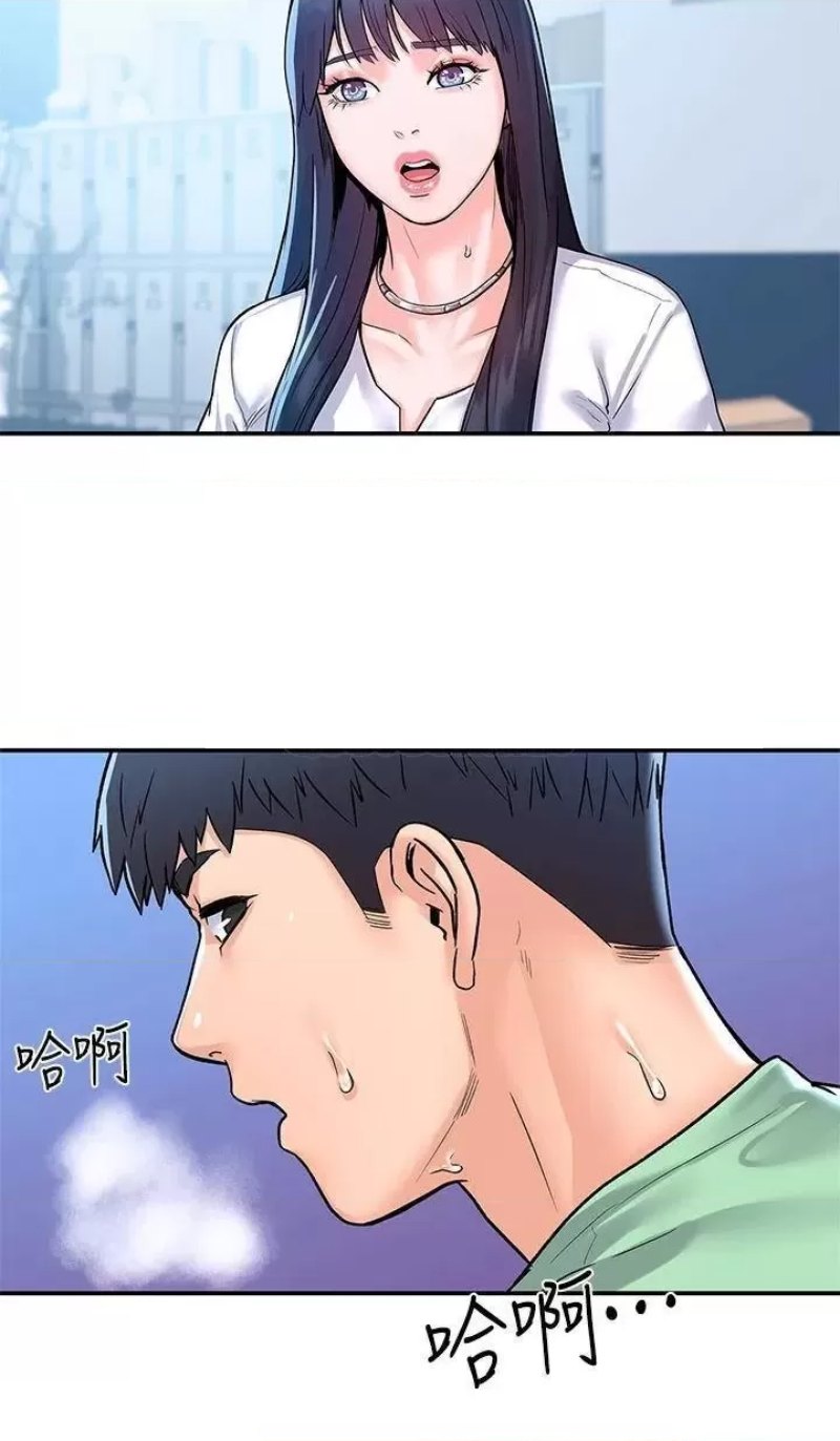 Campus Today Raw - Chapter 79 Page 2