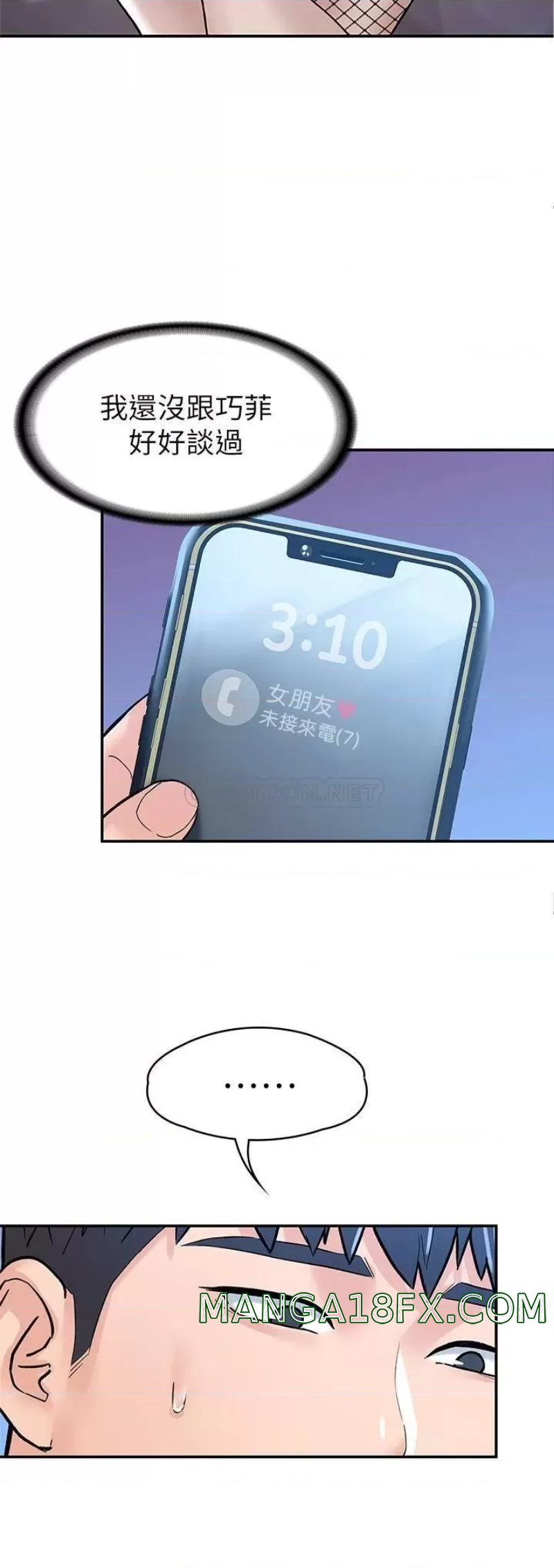 Campus Today Raw - Chapter 79 Page 20