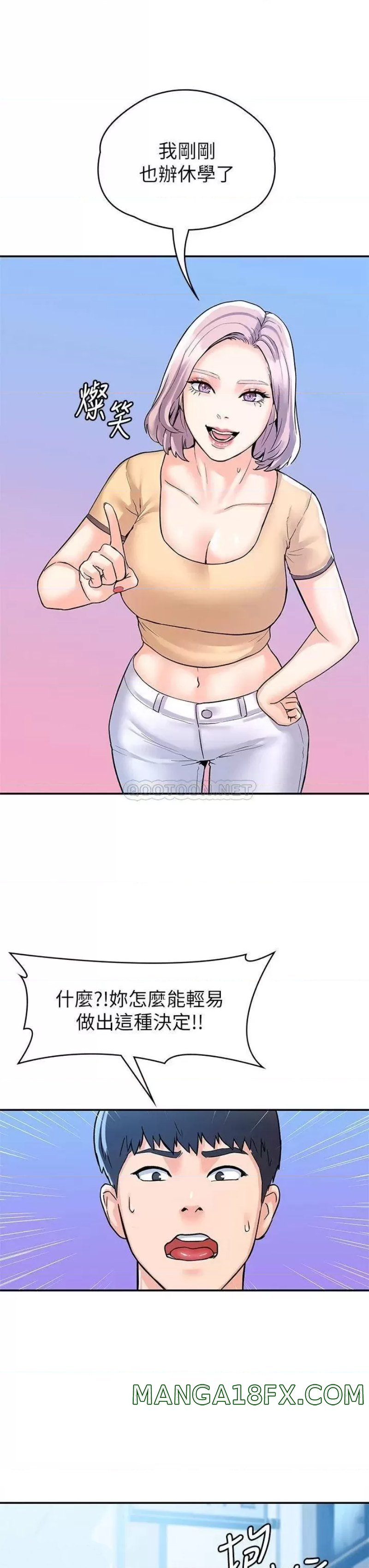 Campus Today Raw - Chapter 79 Page 31