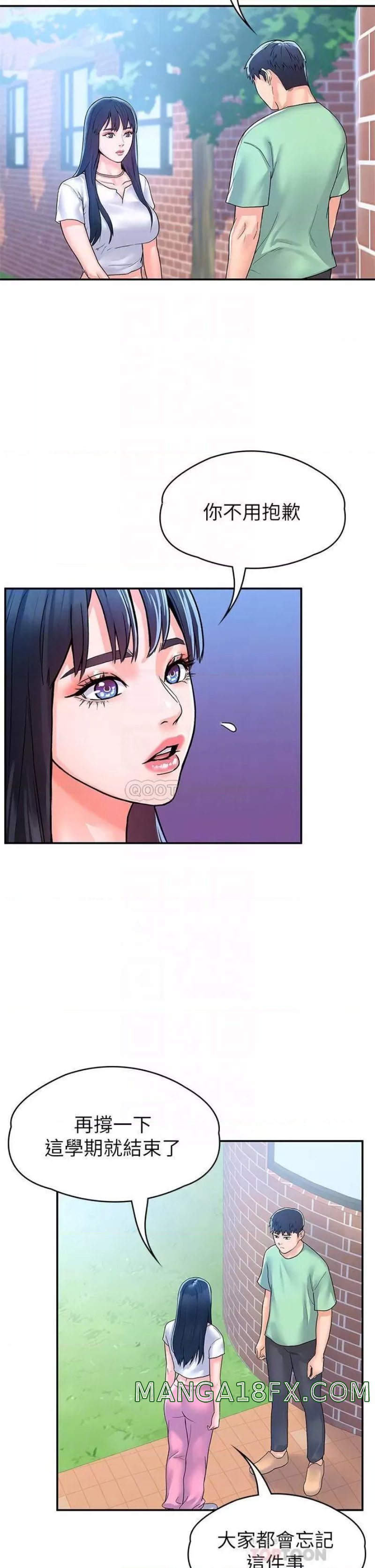 Campus Today Raw - Chapter 79 Page 8