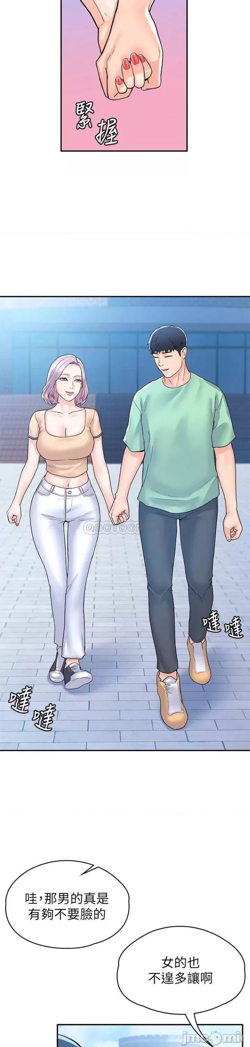 Campus Today Raw - Chapter 80 Page 10