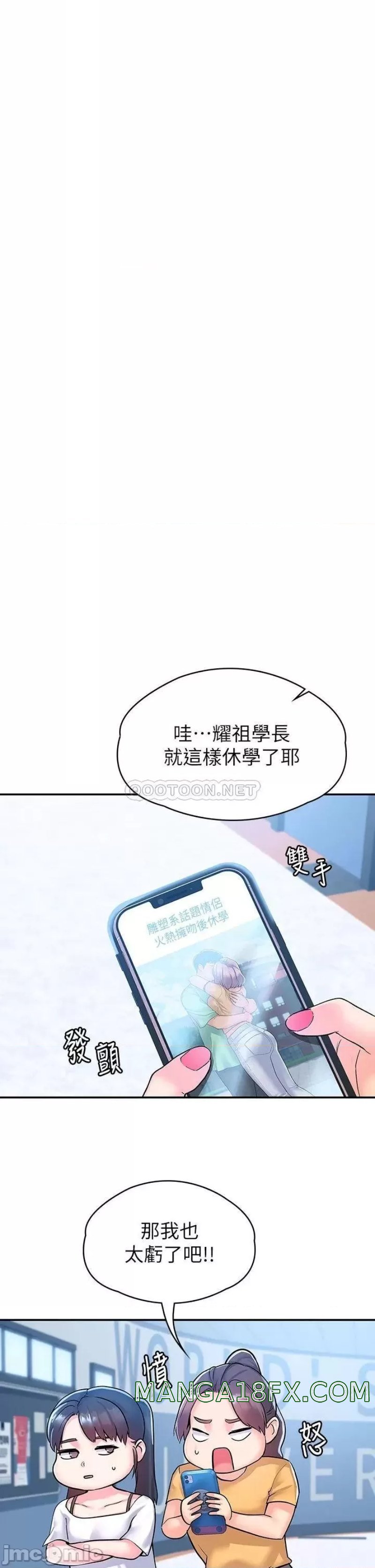 Campus Today Raw - Chapter 80 Page 16