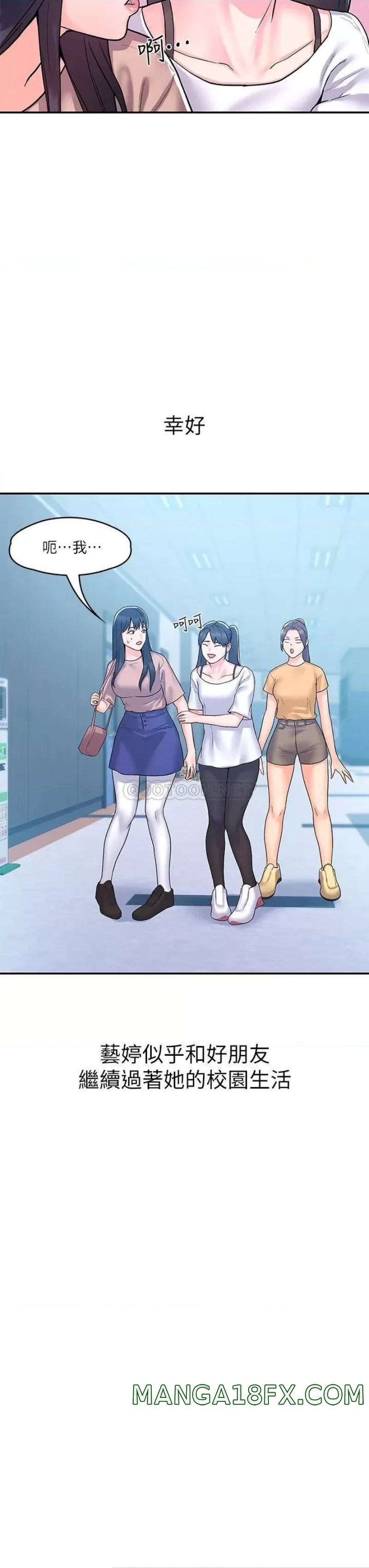 Campus Today Raw - Chapter 80 Page 21